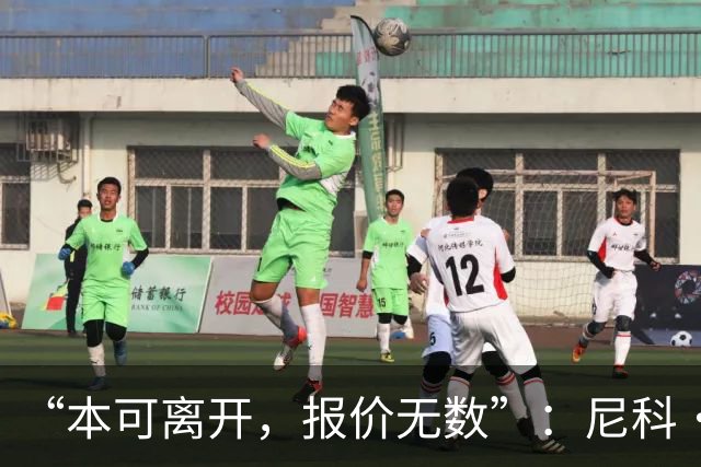 “本可离开,报价无数”:尼科·威廉姆斯亲口回应阿森纳追求