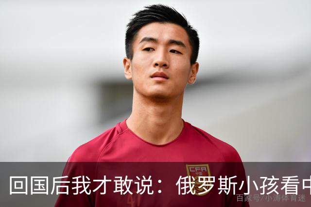 回国后我才敢说：俄罗斯小孩看中国人的眼神，和老人态度截然不同