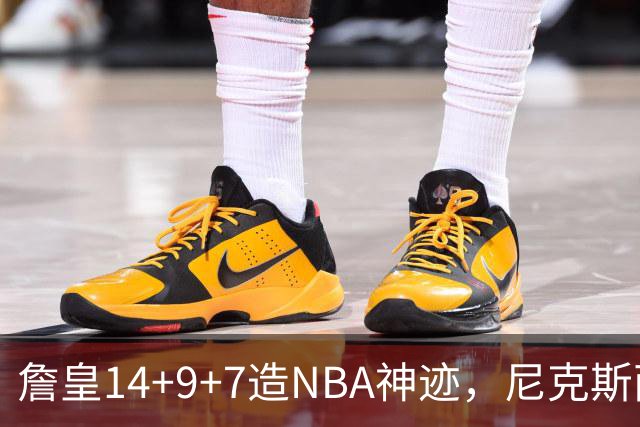 詹皇14+9+7造NBA神迹,尼克斯两大内线打爆恩比德,76人赛季开门红