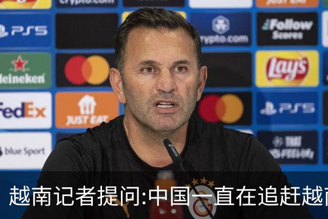 越南记者提问:中国一直在追赶越南?越南教授的回答直接打她脸