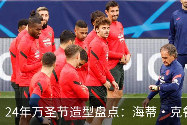 24年万圣节造型盘点：海蒂·克鲁姆从SM女王到真人马背女神